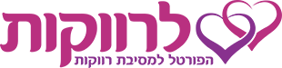 מסיבת רווקות - לרווקות