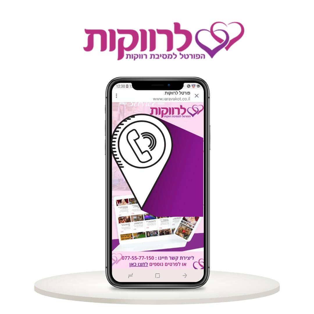 פורטל לרווקות - אביזרים למסיבת רווקות